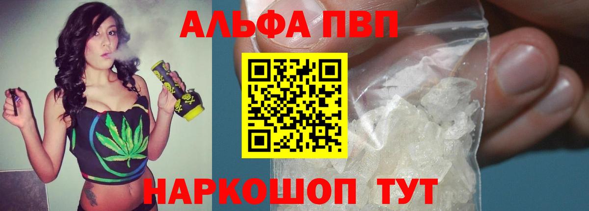 Урай  Alpha PVP кристаллы  наркотики  Alpha PVP Соль  A-PVP  Вход с VPN  Alpha-PVP мука 