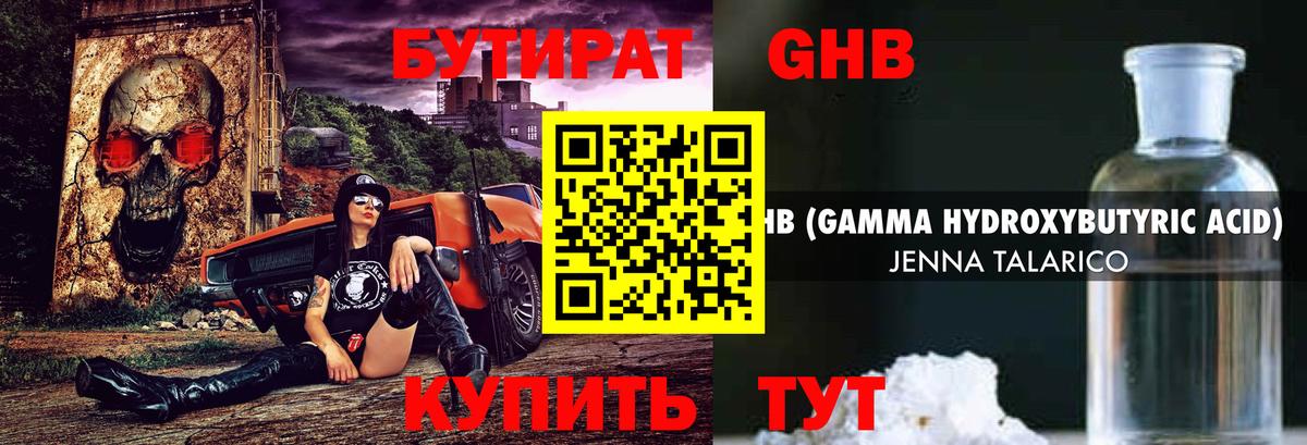 Бутират  Вход с VPN  Урай  Бутират Butirat 