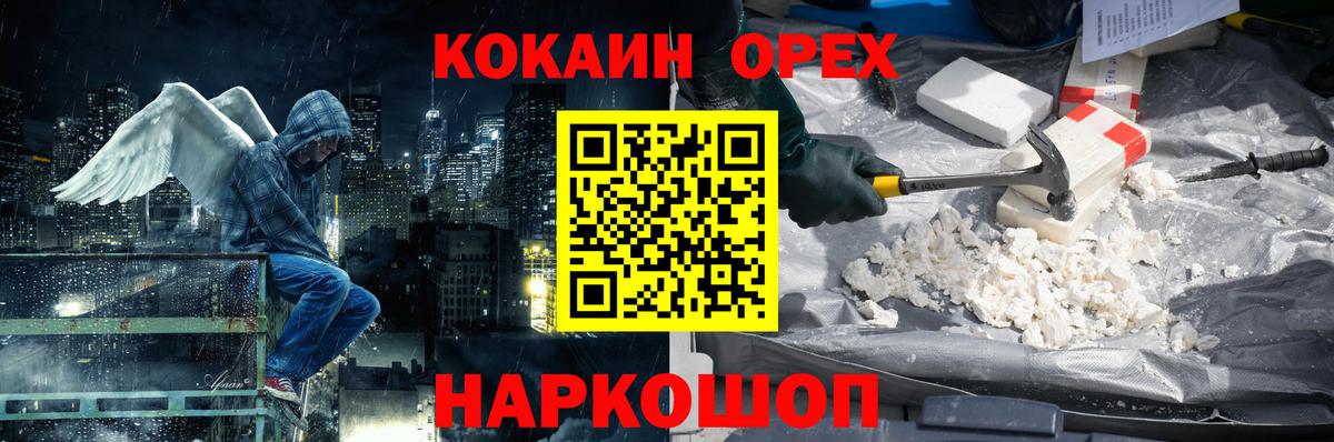COCAIN  Вход с VPN  Кокаин Columbia  Урай  Кокаин VHQ 