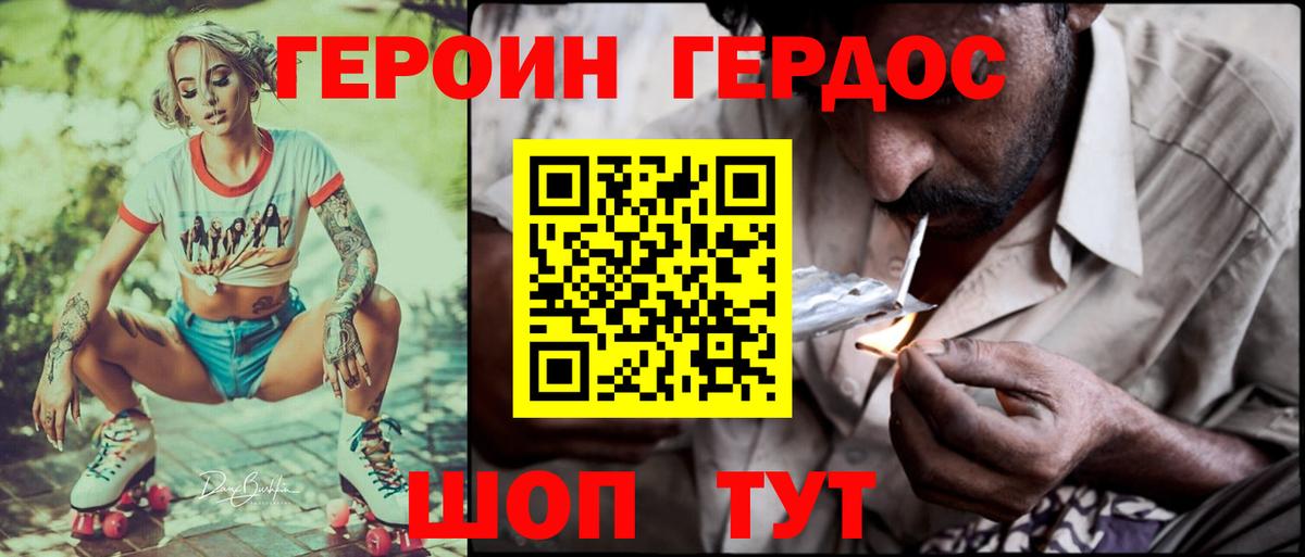 Урай  ГЕРОИН  Вход с VPN  Героин гречка 