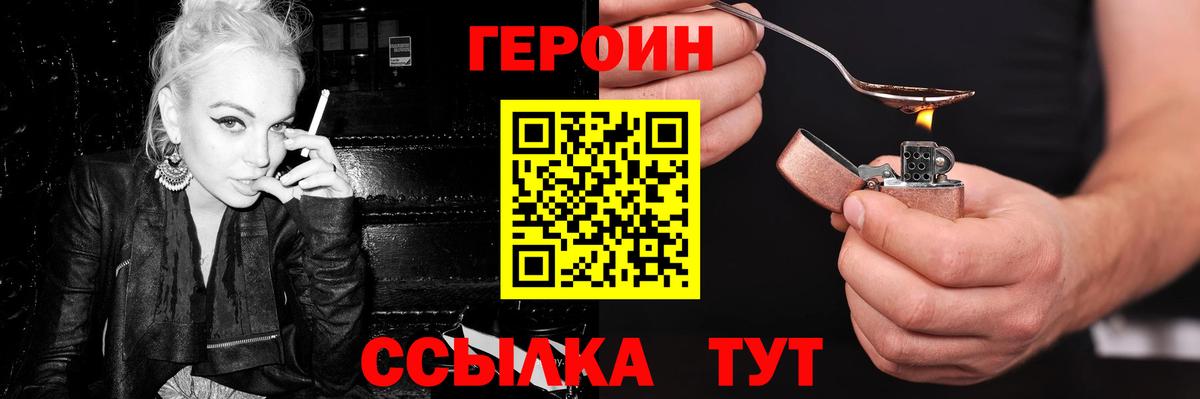 Героин герыч Урай