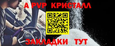 Альфа ПВП Нарткала