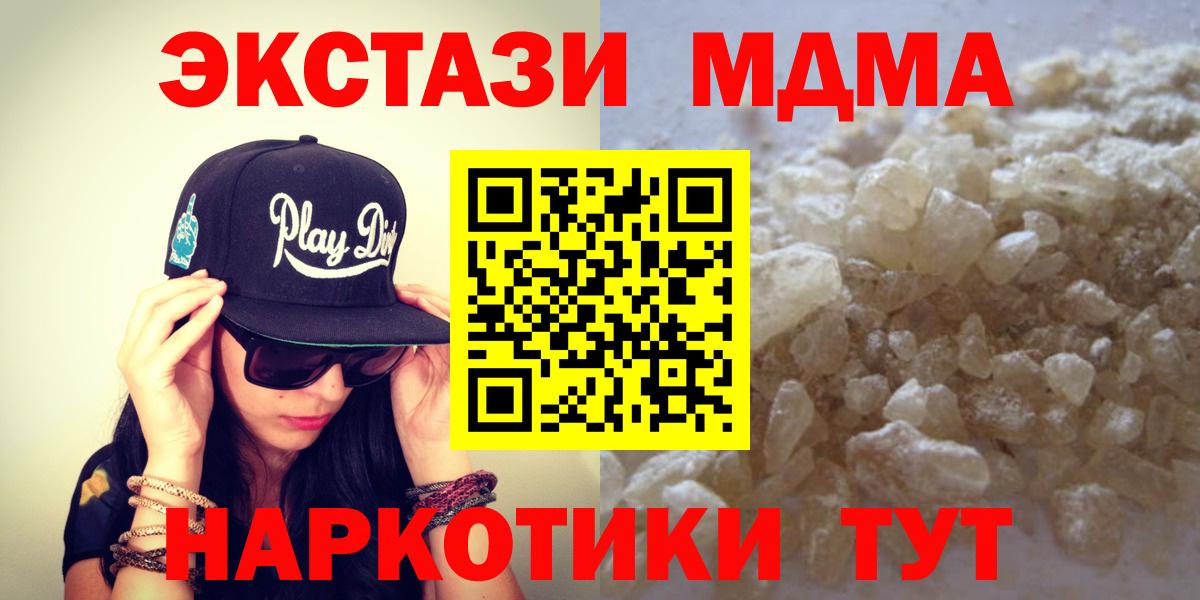 MDMA  МДМА Molly  Вход с VPN  Урай 