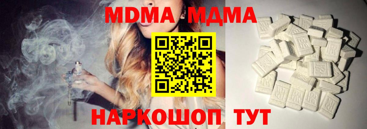 MDMA VHQ Урай