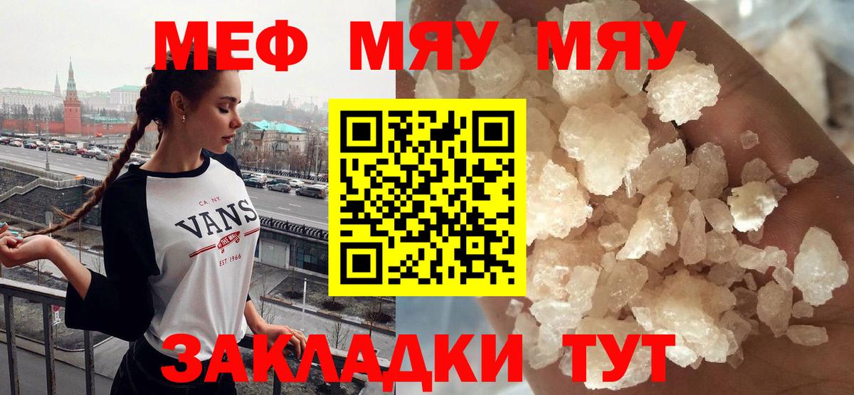 Меф  Мефедрон  Вход с VPN  Урай  МЕФ мука  Меф 4 MMC 