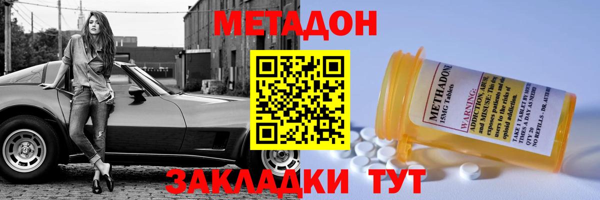 Урай  Метадон кристалл  Вход с VPN 