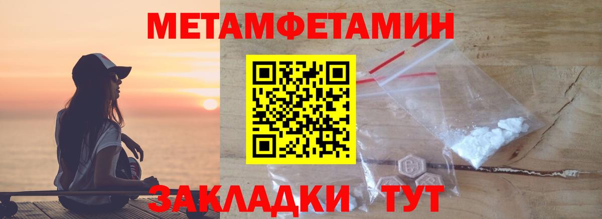 Урай  МЕТАМФЕТАМИН пудра  Вход с VPN 