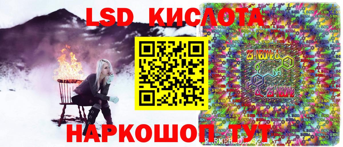 Наркотические марки 1500мкг Урай