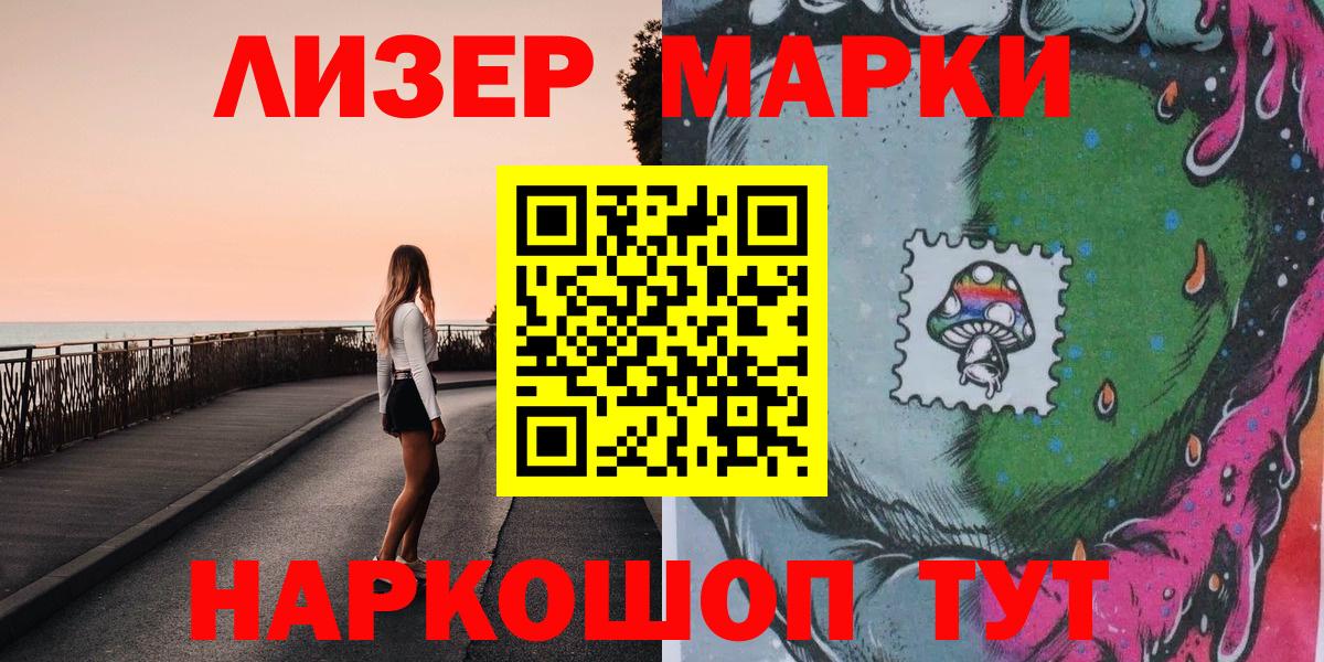 Марки 25I-NBOMe 1500мкг  Марки 25I-NBOMe 1500мкг  Урай  Вход с VPN 