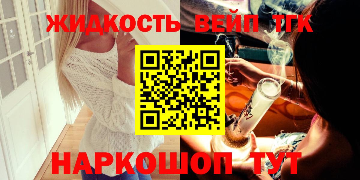 Дистиллят ТГК жижа  Вход с VPN  ТГК гашишное масло  Урай 